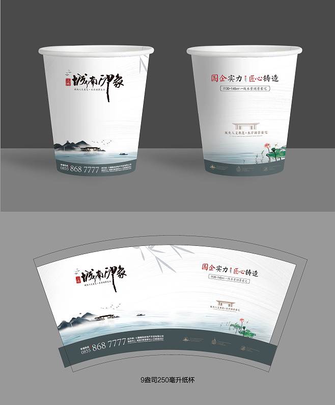 地产行业中的纸杯 小而精致，广而告之