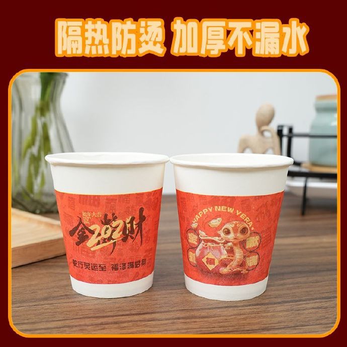 蛇年新春，150只一次性纸杯带来仪式感与便利双丰收